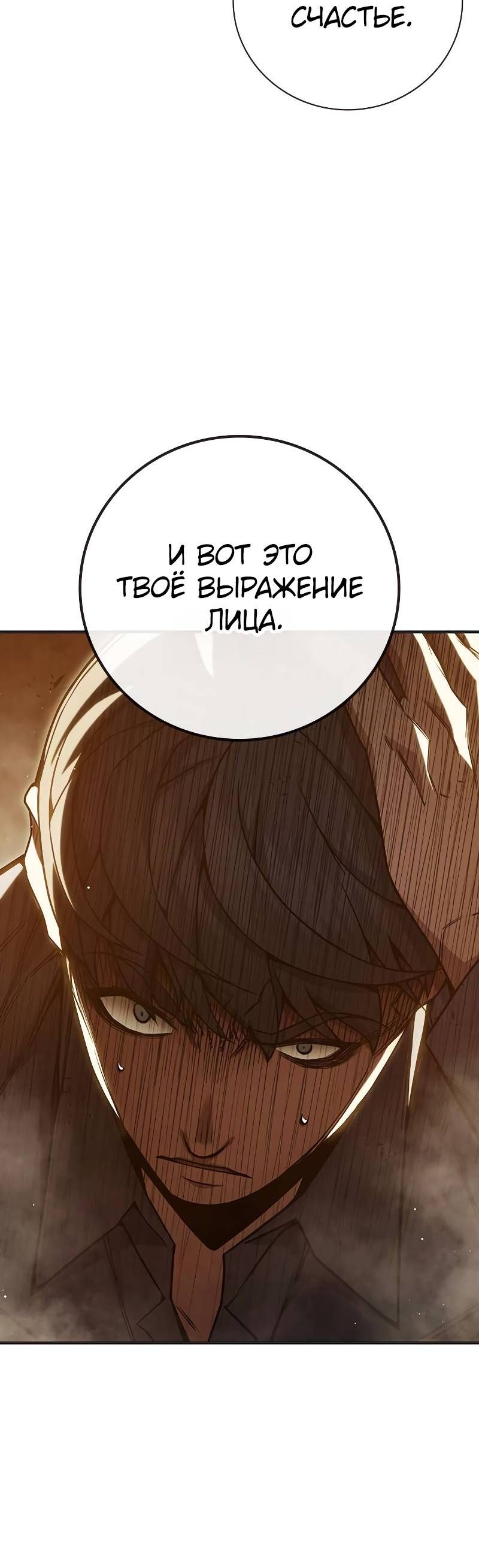 Страница 26 главы 39 манги Юношеская тюрьма