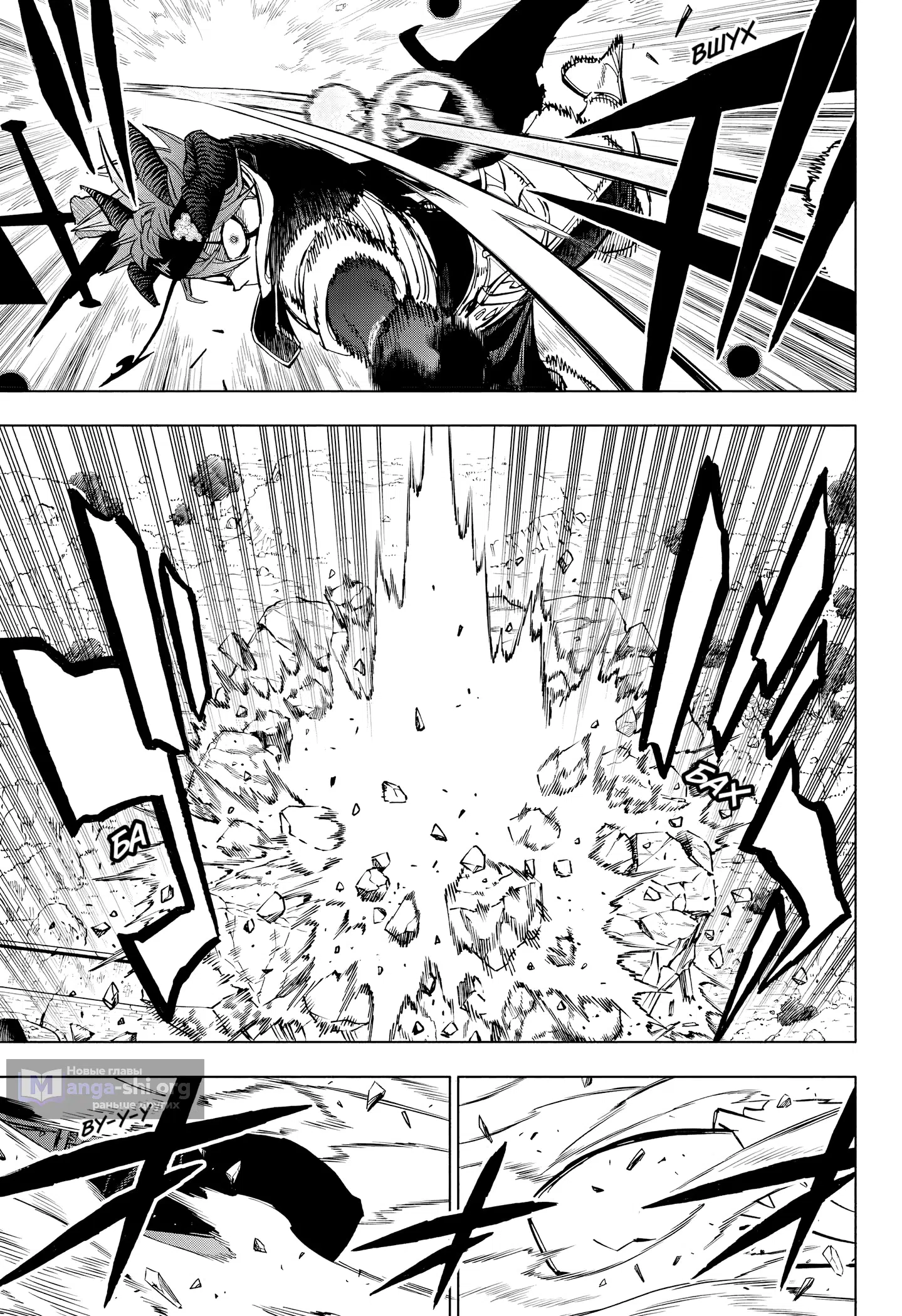 Страница 15 главы 390 манги Чёрный Клевер / Black Clover