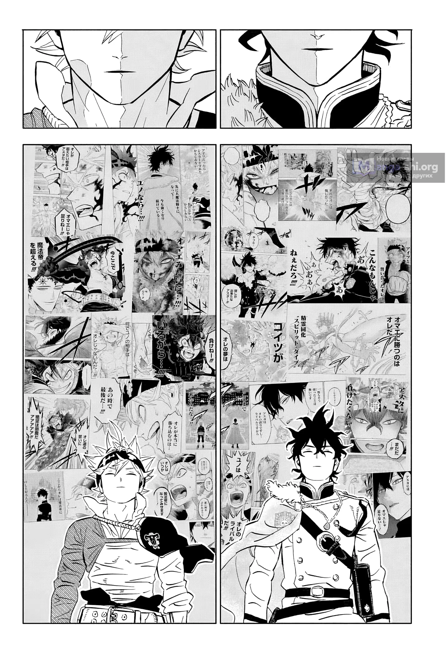 Страница 7 главы 390 манги Чёрный Клевер / Black Clover