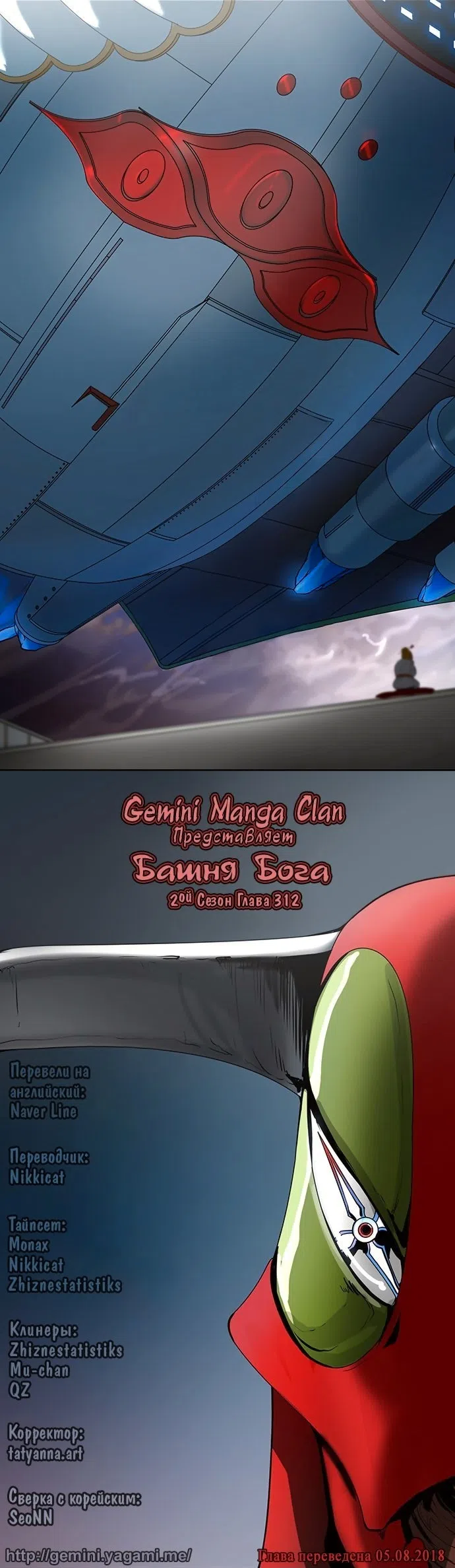 Страница 13 главы 390 манги Башня Бога / Tower of God