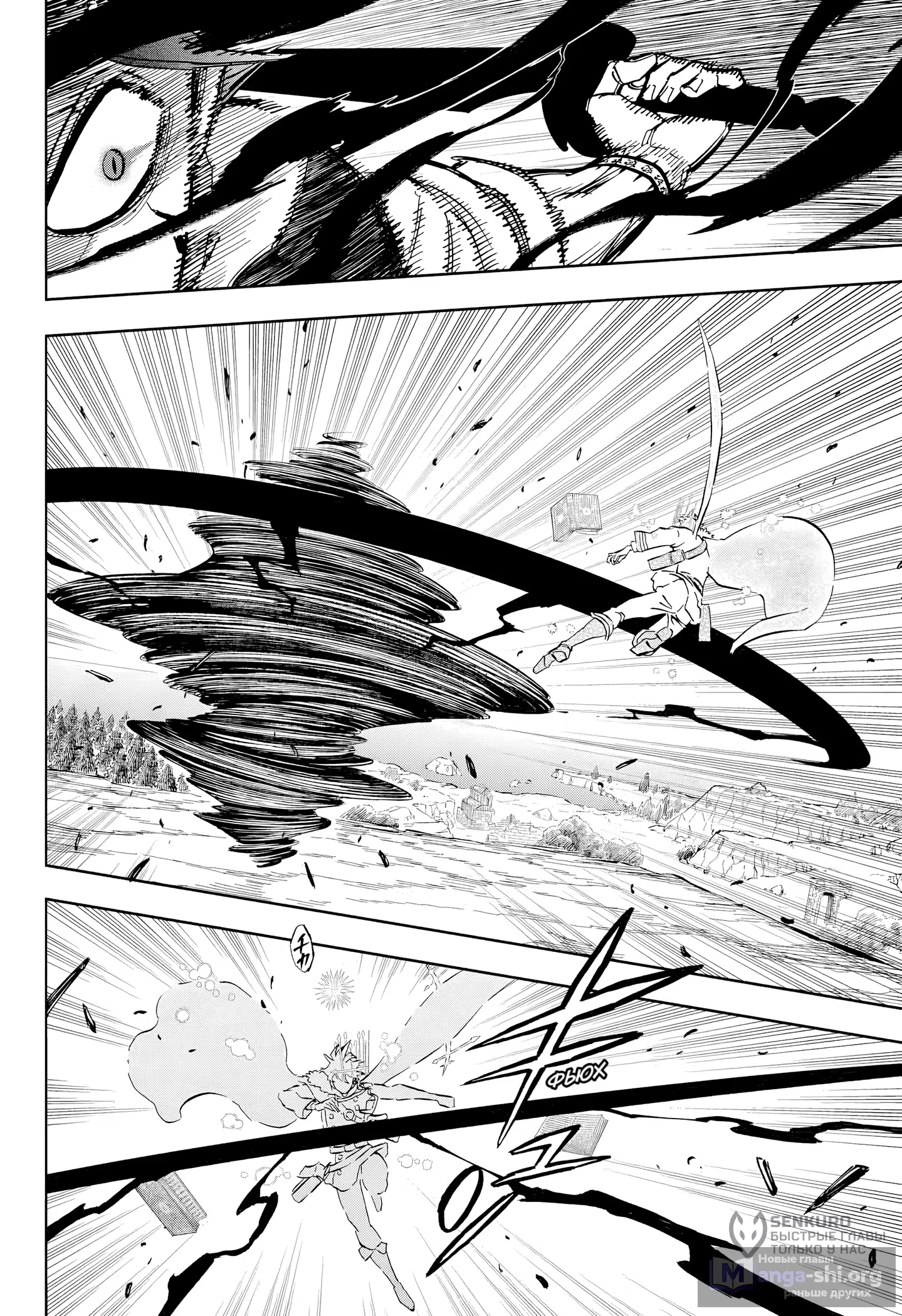 Страница 12 главы 390 манги Чёрный Клевер / Black Clover