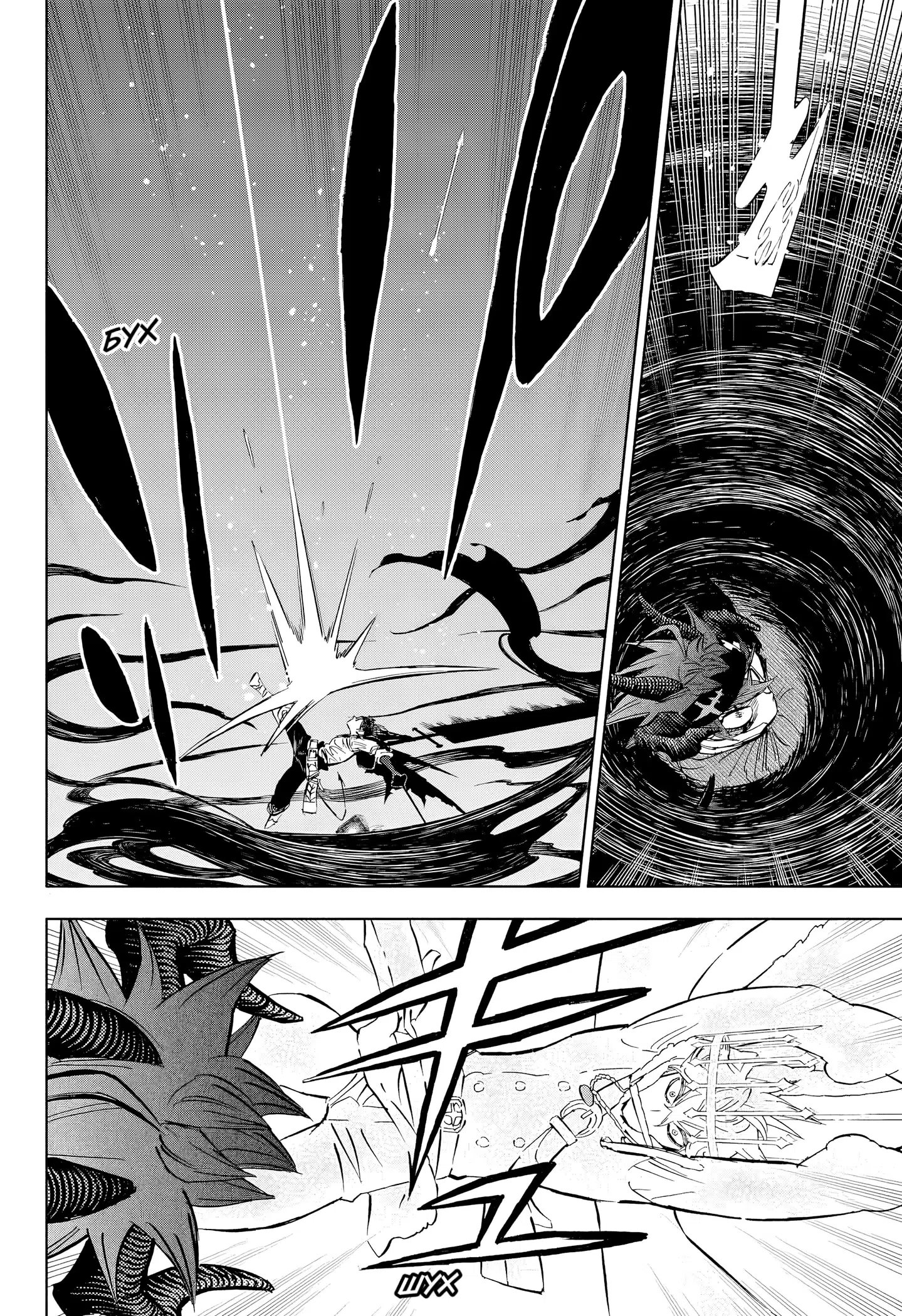 Страница 14 главы 390 манги Чёрный Клевер / Black Clover