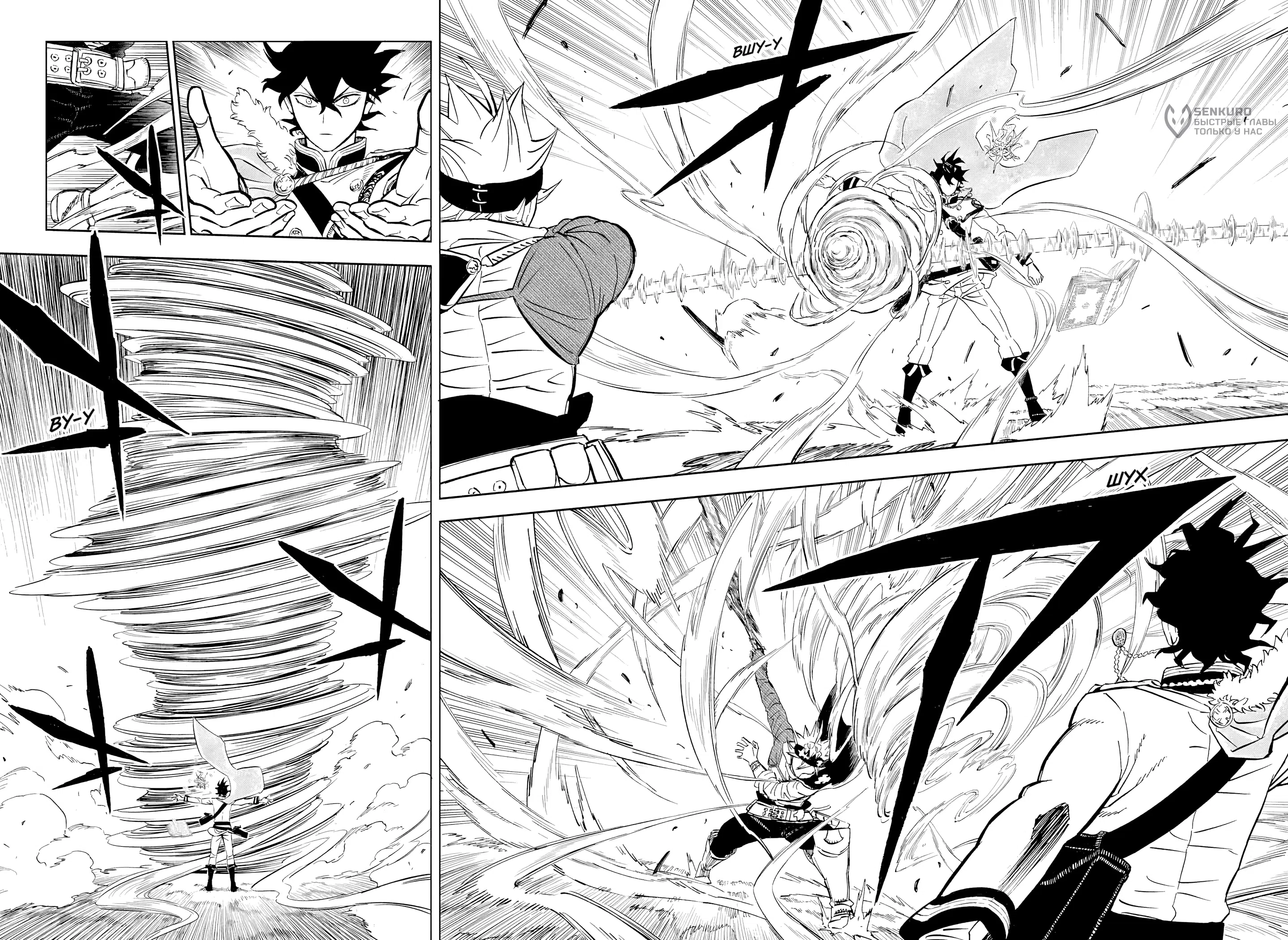 Страница 9 главы 390 манги Чёрный Клевер / Black Clover