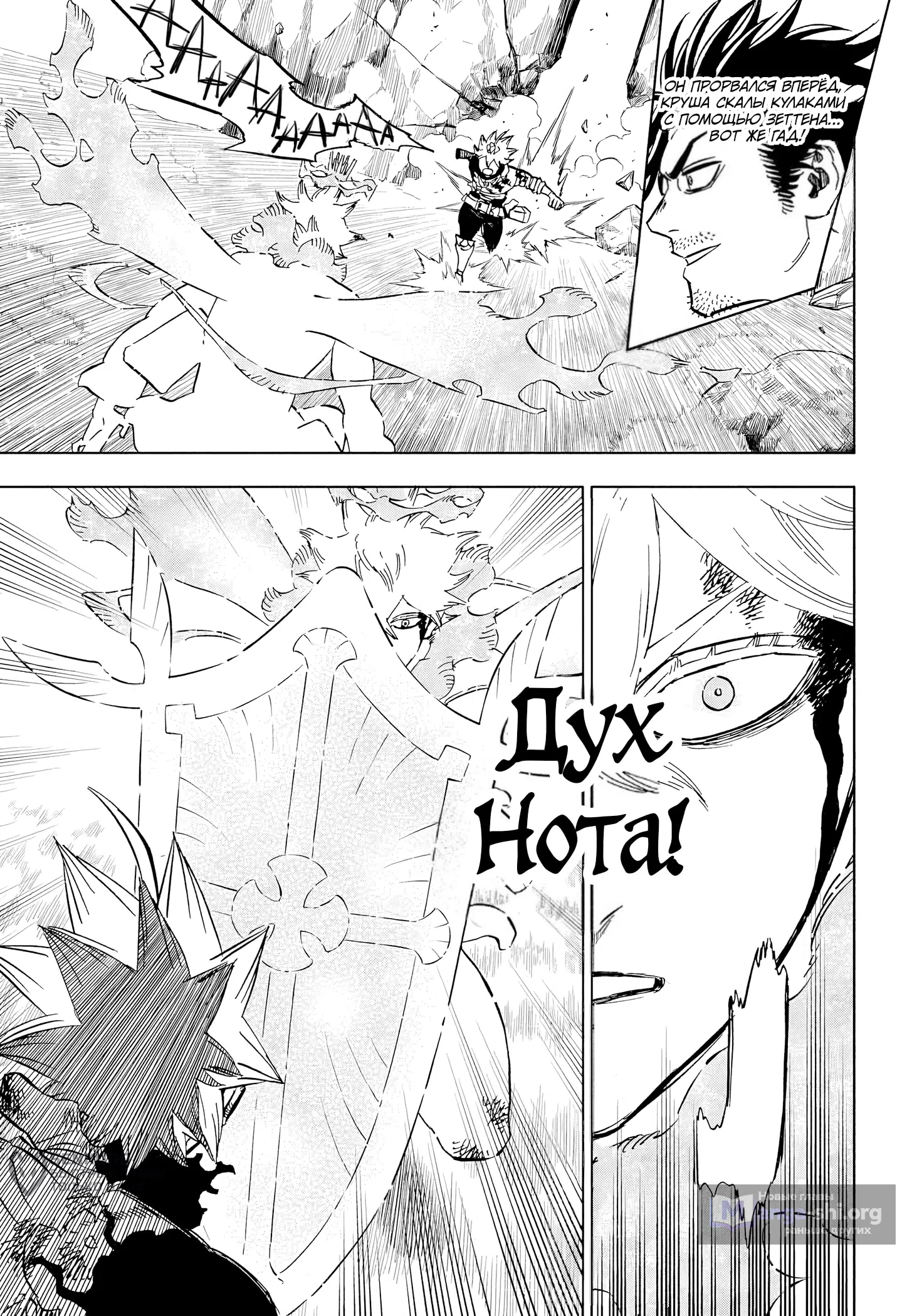 Страница 12 главы 391 манги Чёрный Клевер / Black Clover