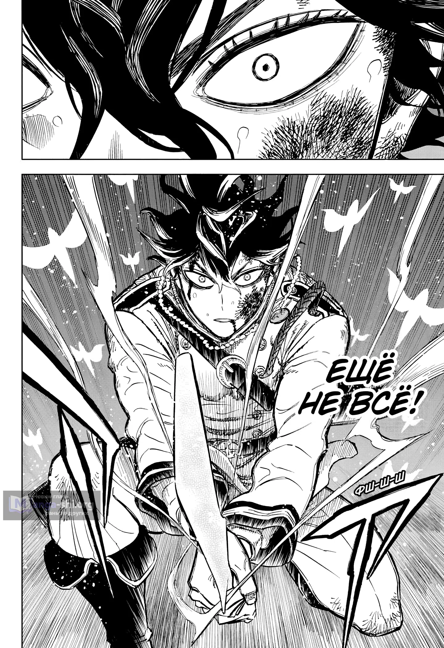 Страница 15 главы 391 манги Чёрный Клевер / Black Clover