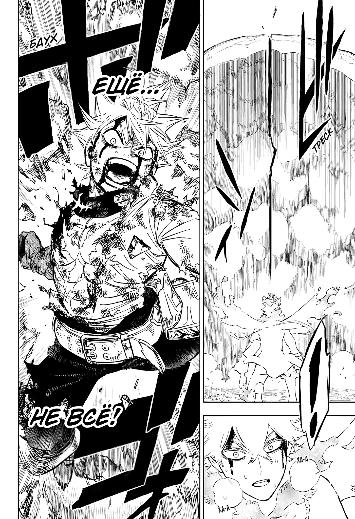Страница 11 главы 391 манги Чёрный Клевер / Black Clover