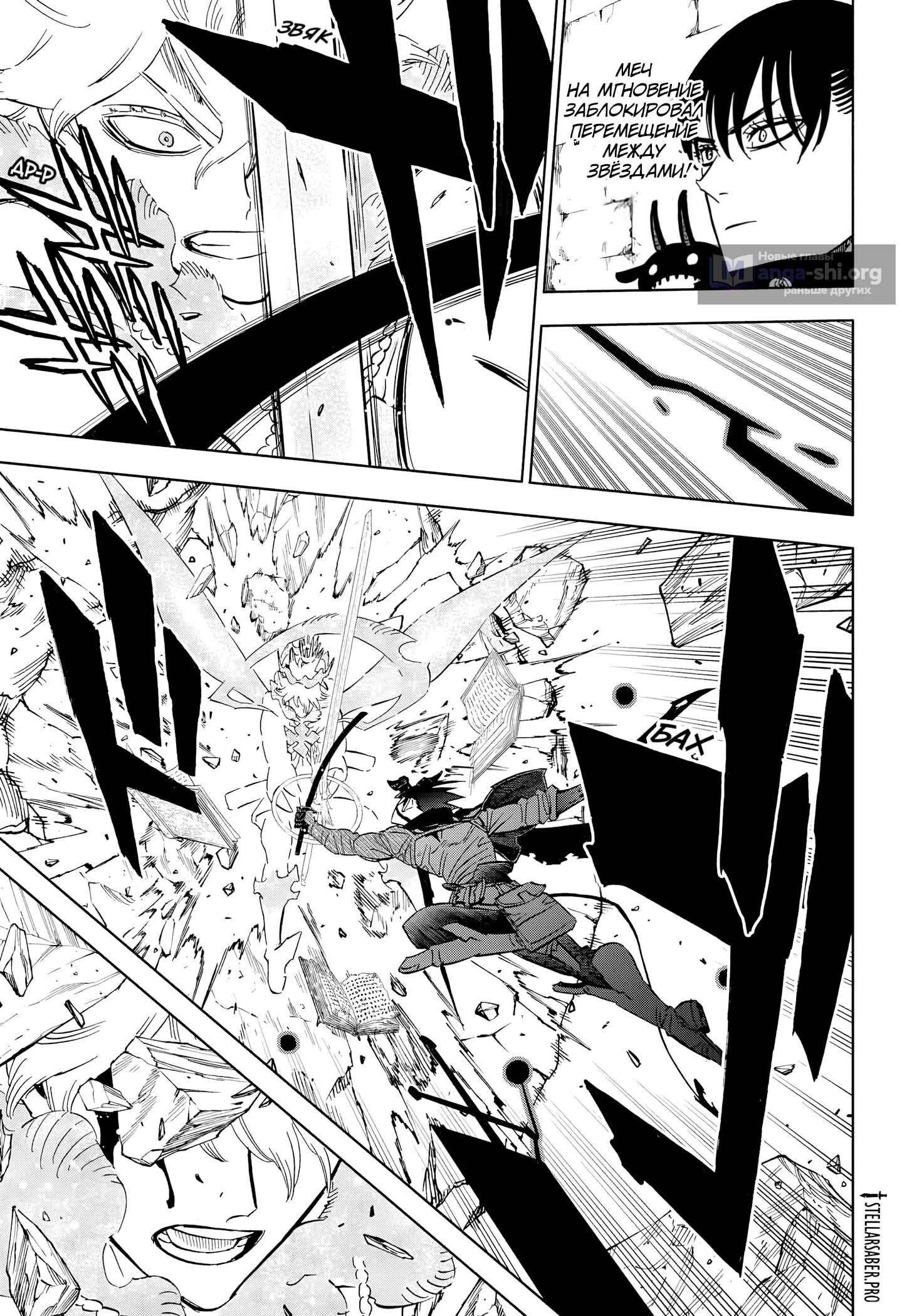 Страница 7 главы 391 манги Чёрный Клевер / Black Clover