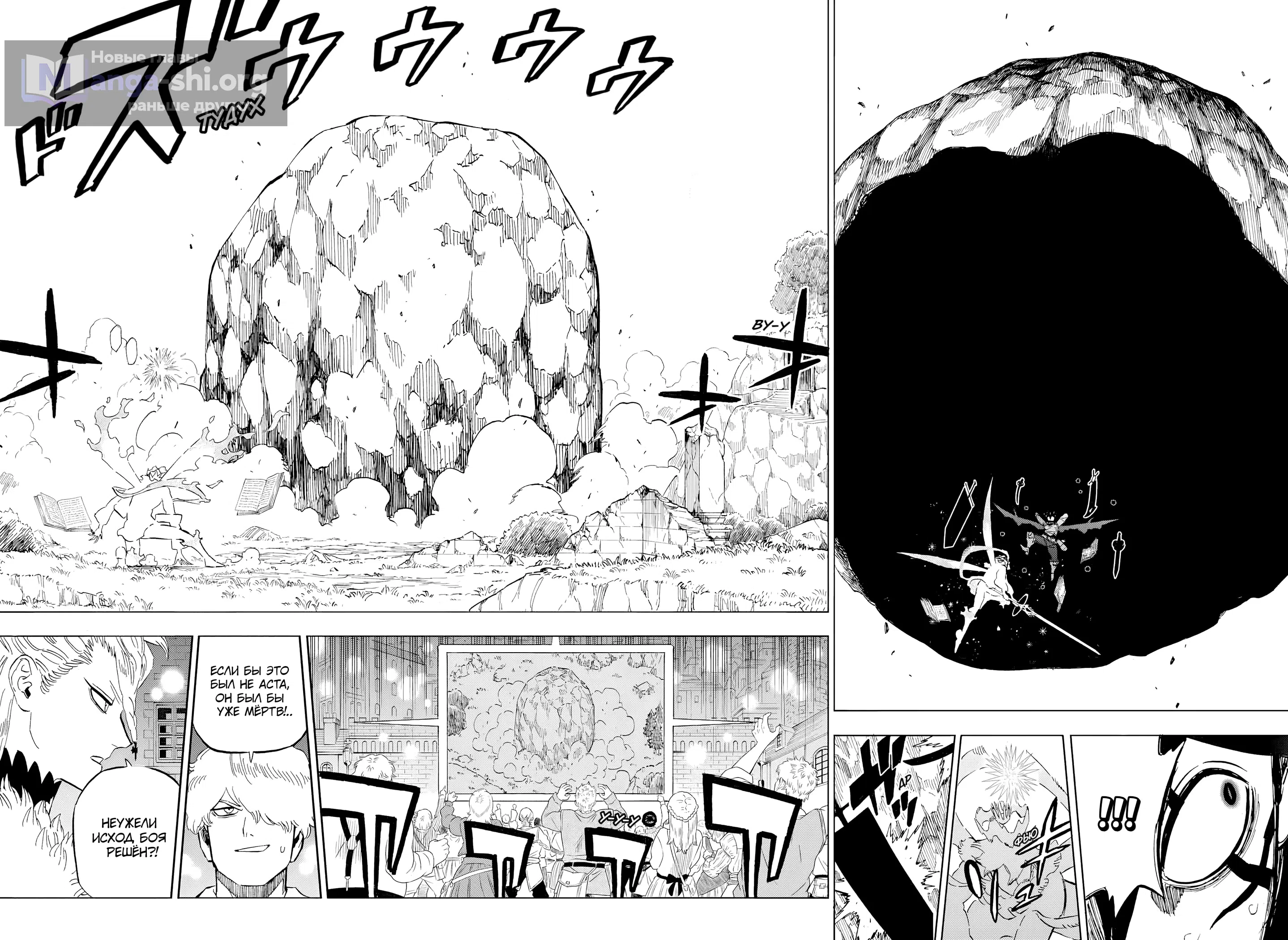 Страница 10 главы 391 манги Чёрный Клевер / Black Clover