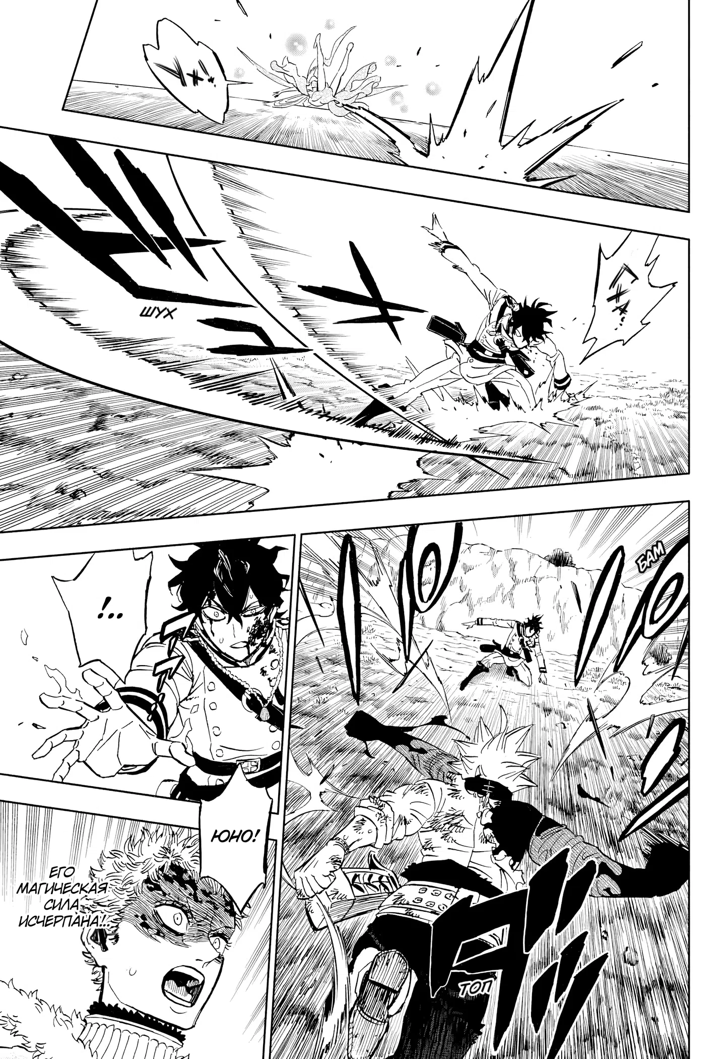 Страница 14 главы 391 манги Чёрный Клевер / Black Clover
