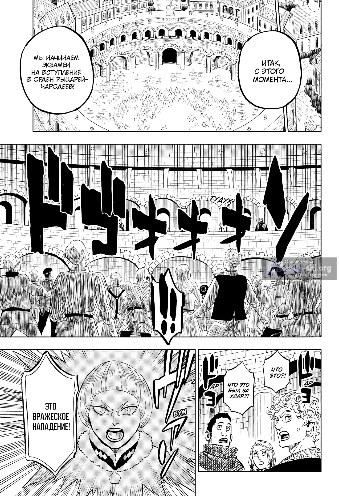 Страница 18 главы 392 манги Чёрный Клевер / Black Clover
