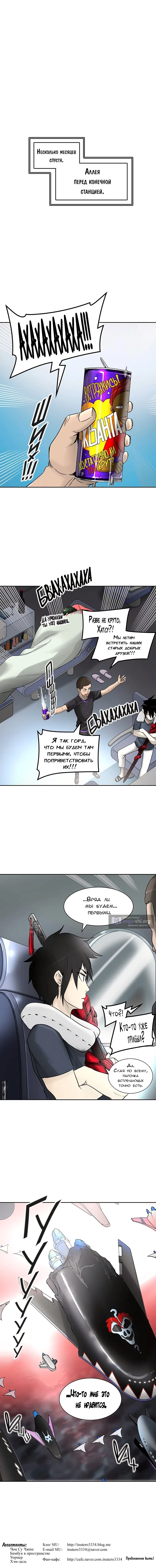 Страница 10 главы 392 манги Башня Бога / Tower of God