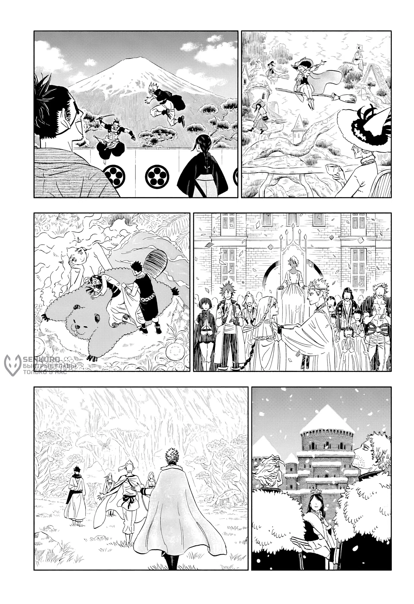 Страница 16 главы 392 манги Чёрный Клевер / Black Clover
