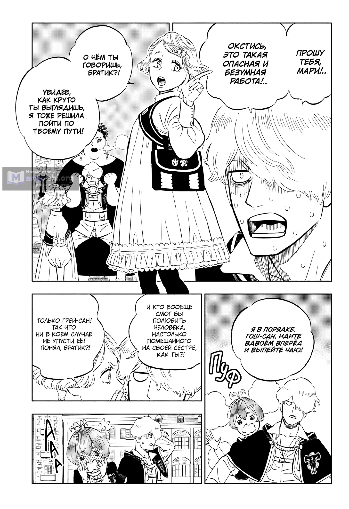 Страница 4 главы 392 манги Чёрный Клевер / Black Clover