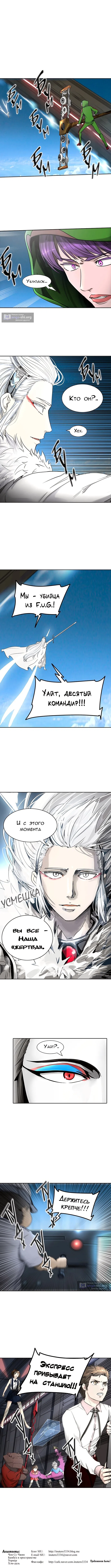 Страница 9 главы 395 манги Башня Бога / Tower of God