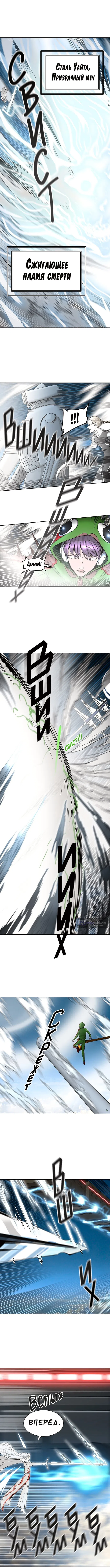 Страница 8 главы 395 манги Башня Бога / Tower of God