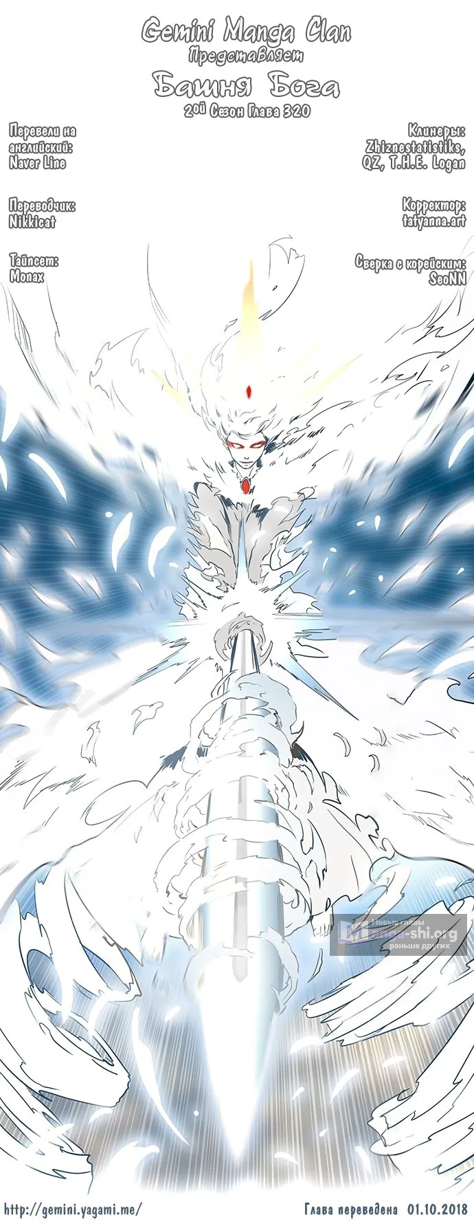 Страница 11 главы 398 манги Башня Бога / Tower of God