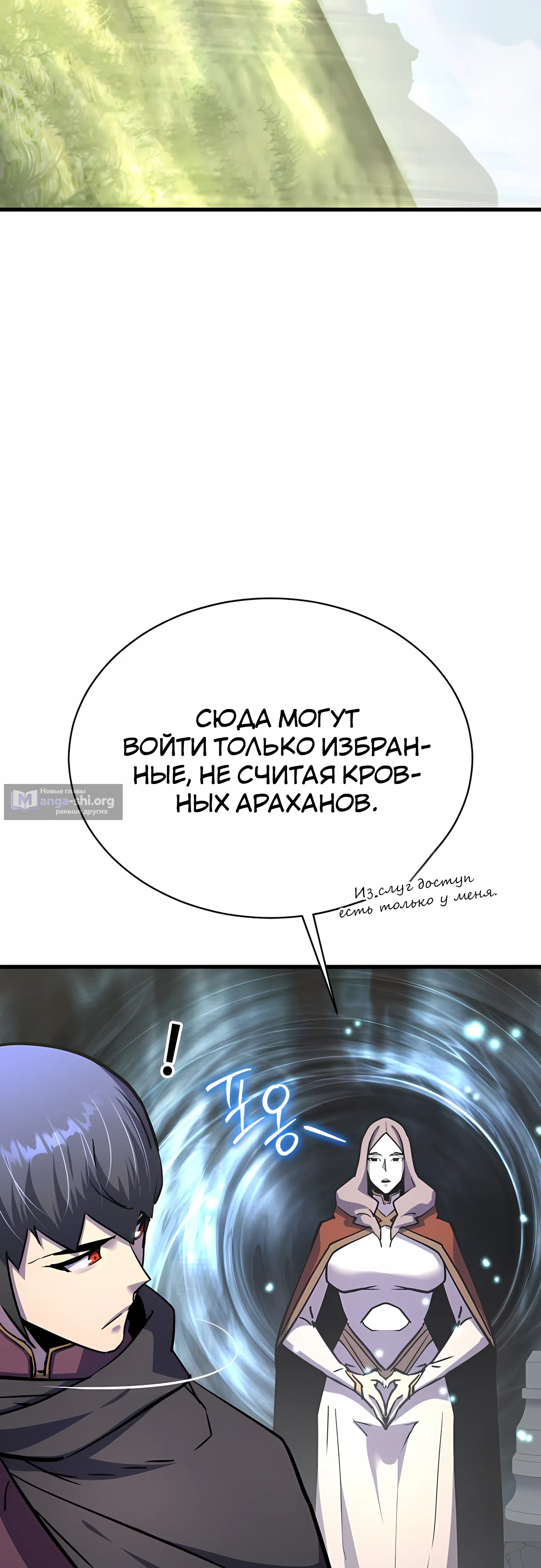 Страница 65 главы 39 манги Гениальный волшебник с кулаками / The Genius Mage Who Uses His Fists