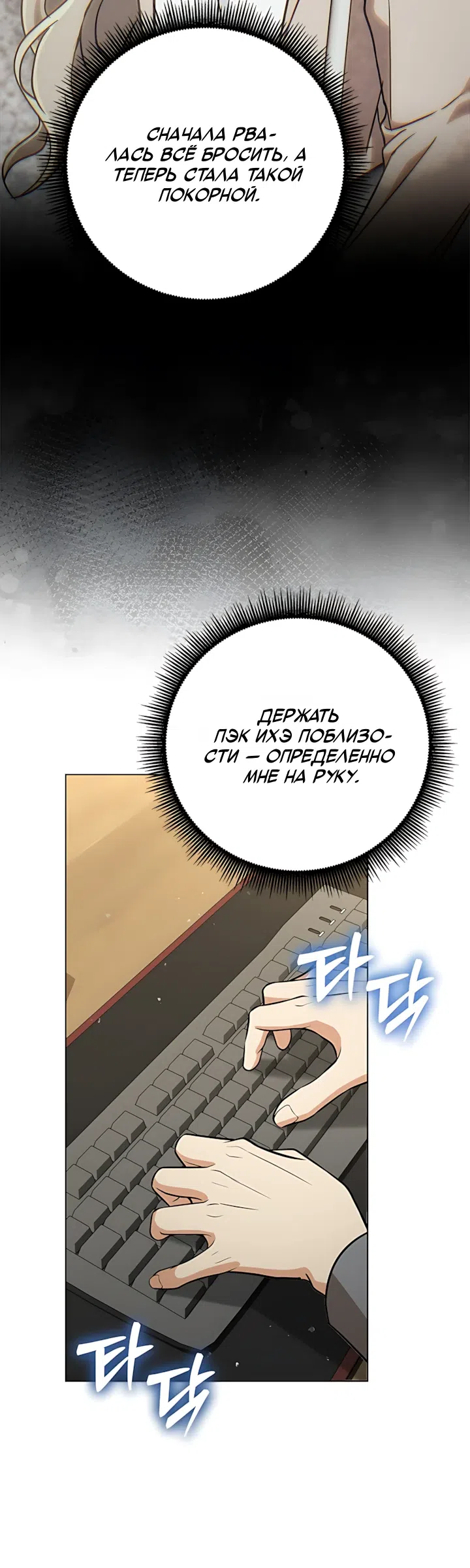 Страница 4 главы 39 манги Как усмирить пыл гангстера