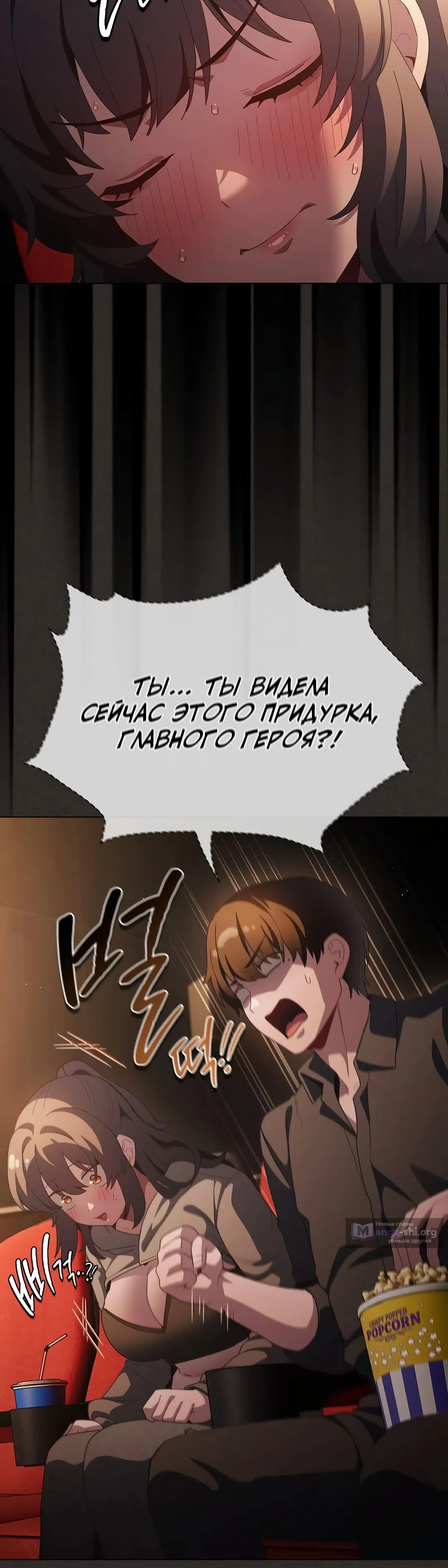 Страница 52 главы 39 манги Поверь мне! Я отдам тебе свою первую ночь