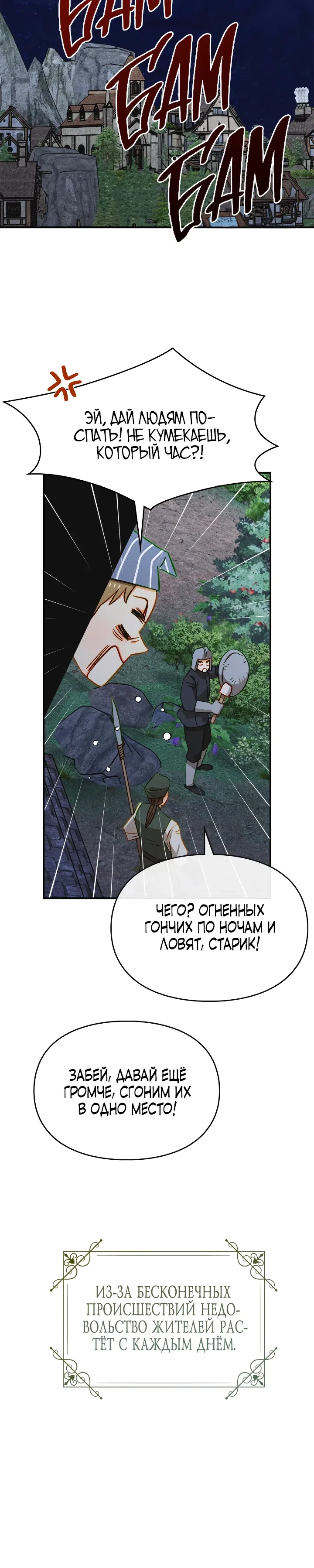 Страница 20 главы 39 манги Приручение имбового героя / Taming an imbalanced hero