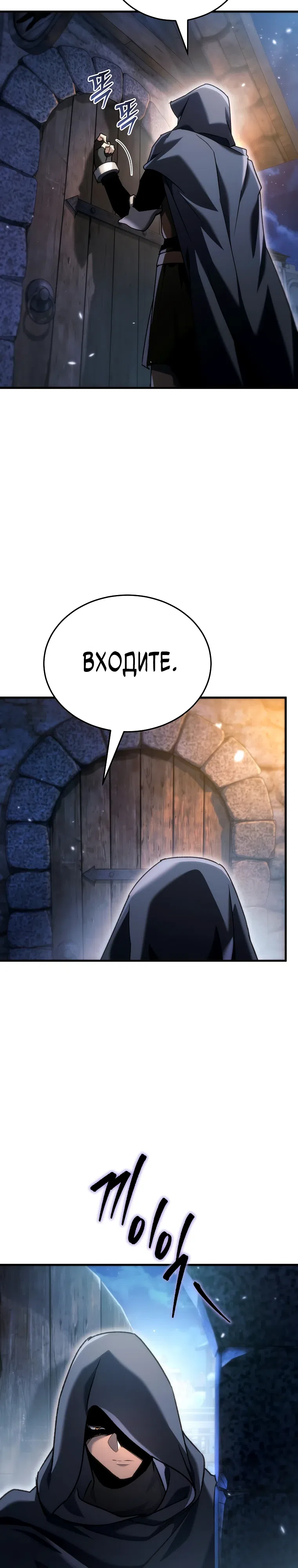 Страница 41 главы 39 манги Игра гениального кузнеца