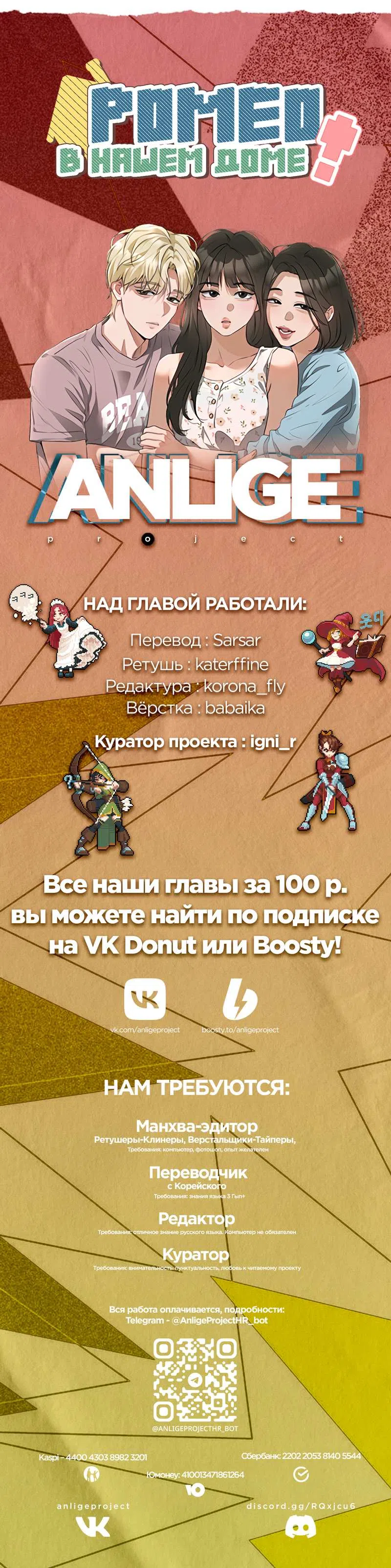 Страница 11 главы 39 манги Ромео в нашем доме