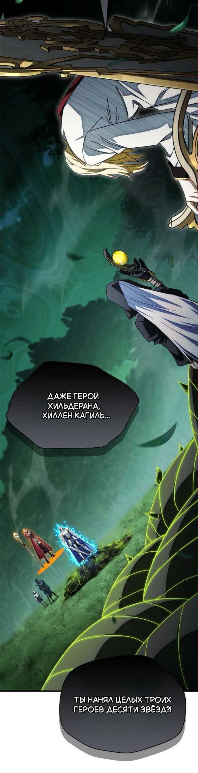 Страница 12 главы 39 манги У короля демонов слишком много героев