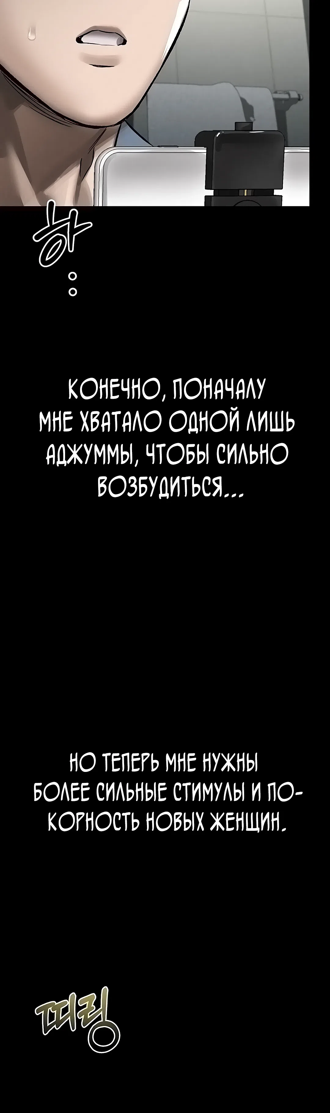 Страница 61 главы 39 манги Интимные разговоры