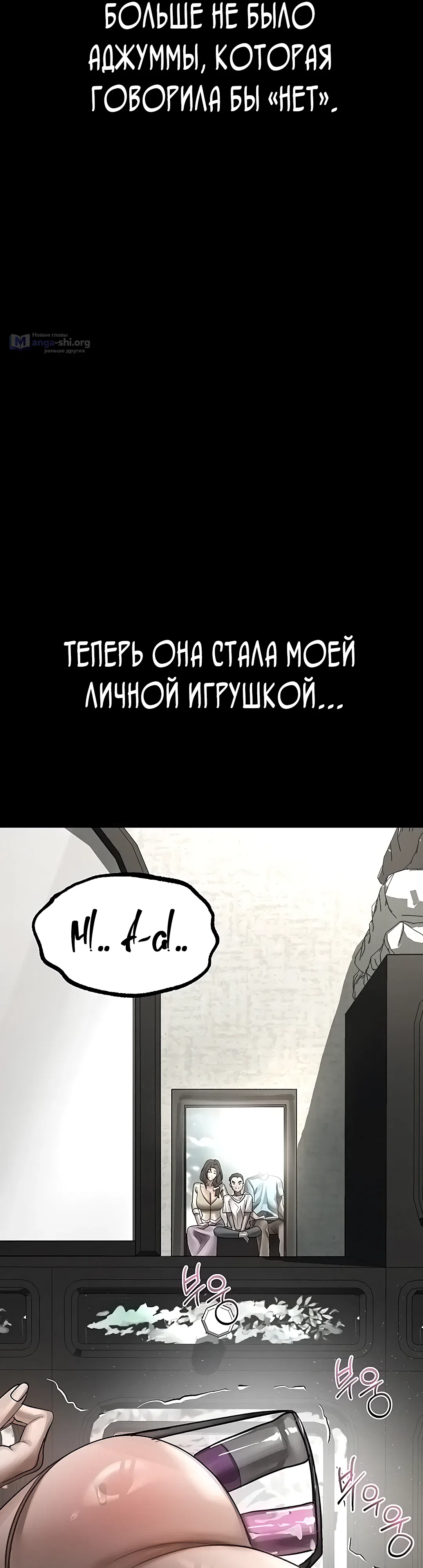 Страница 24 главы 39 манги Интимные разговоры