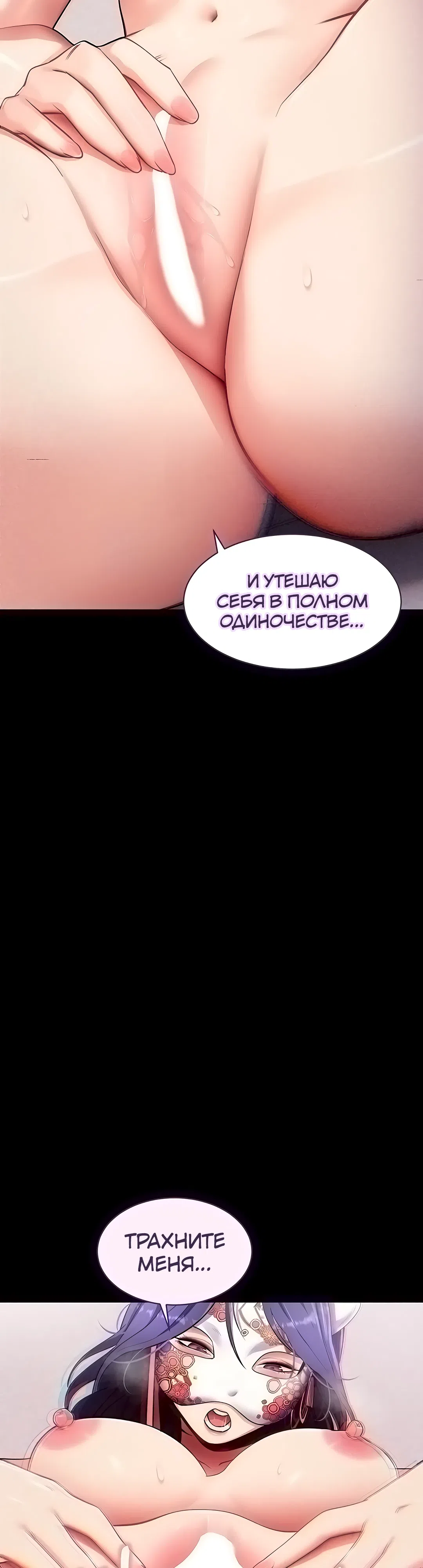 Страница 33 главы 39 манги Давай, давай, сделай это!