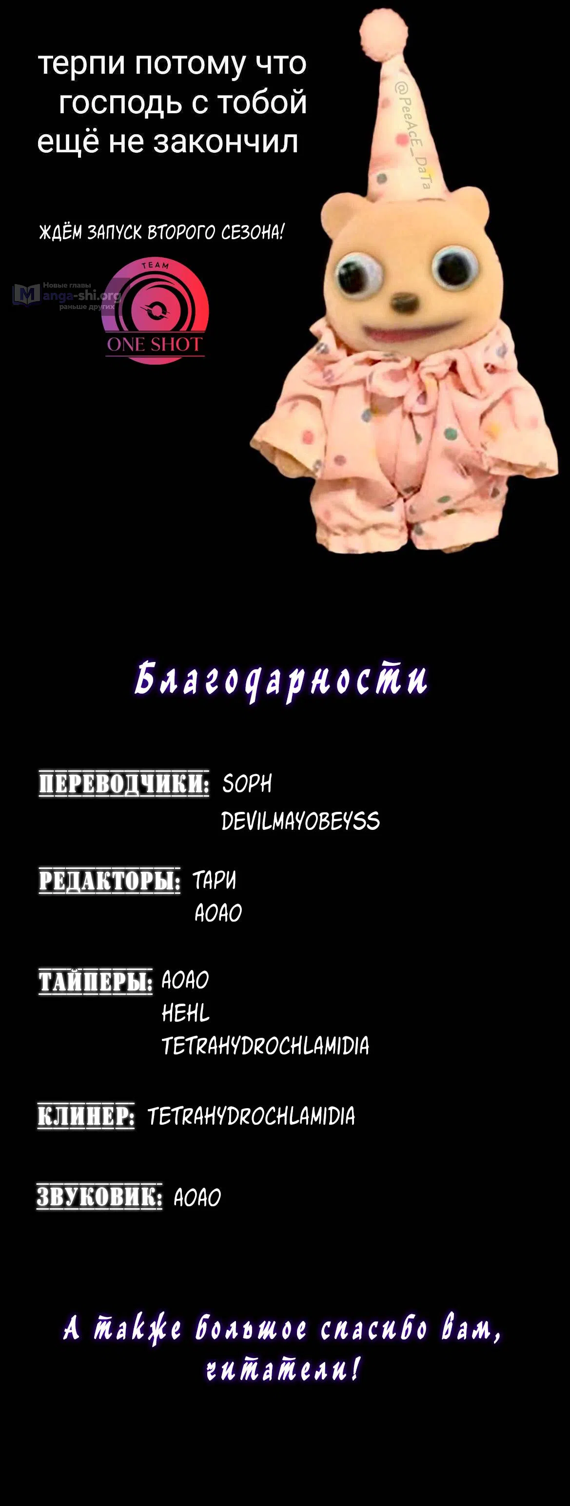 Страница 11 главы 39 манги Высшая звезда, данная Богом
