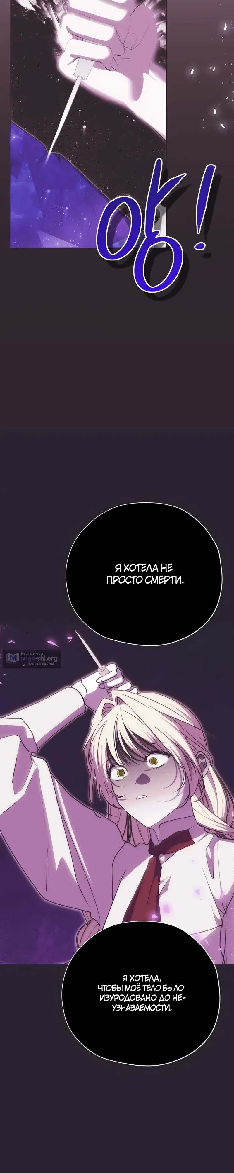 Страница 20 главы 39 манги Безнравственный скандал