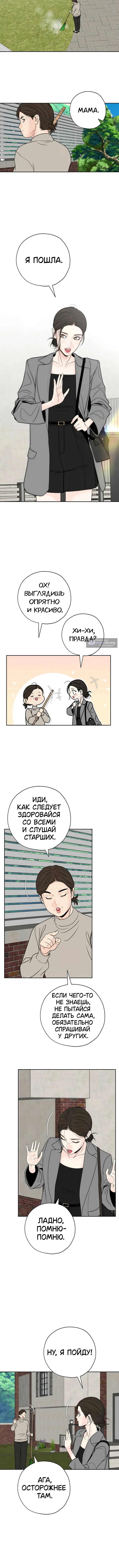 Страница 9 главы 39 манги Граница / Borderline