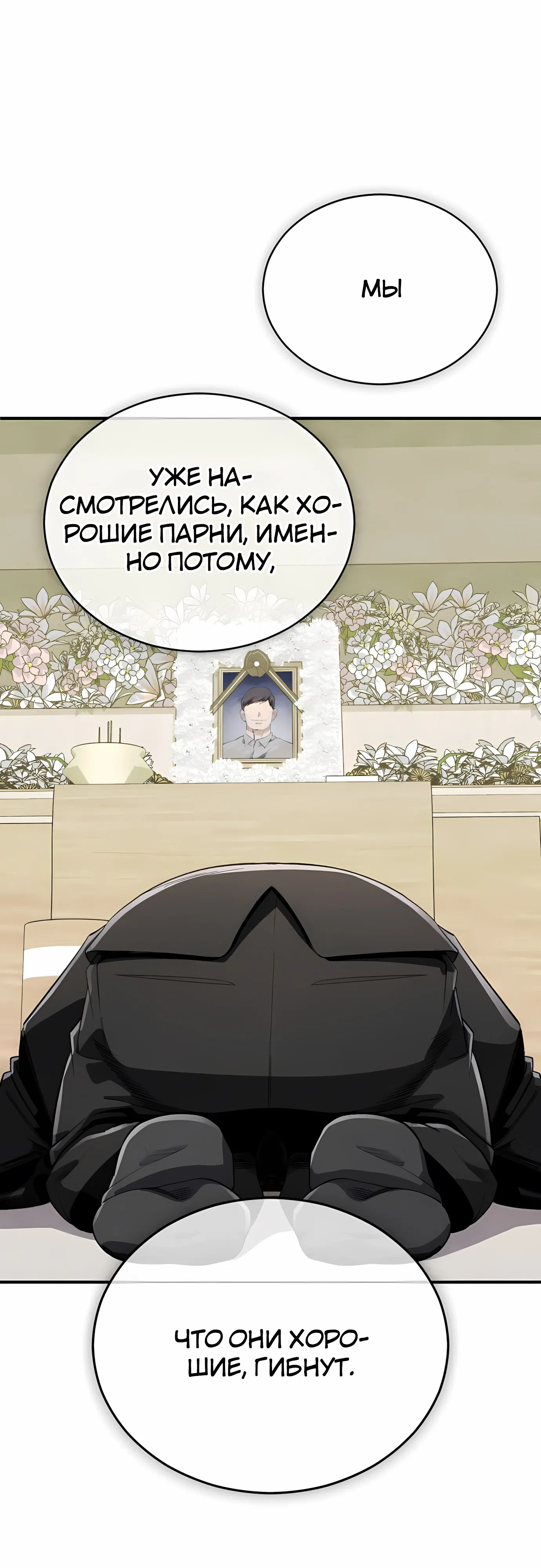 Страница 19 главы 39 манги Регрессия Кровавого Демона