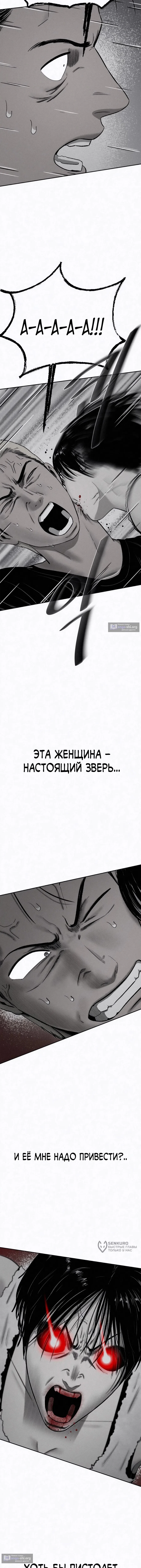 Страница 9 главы 39 манги Возлюби ближнего своего
