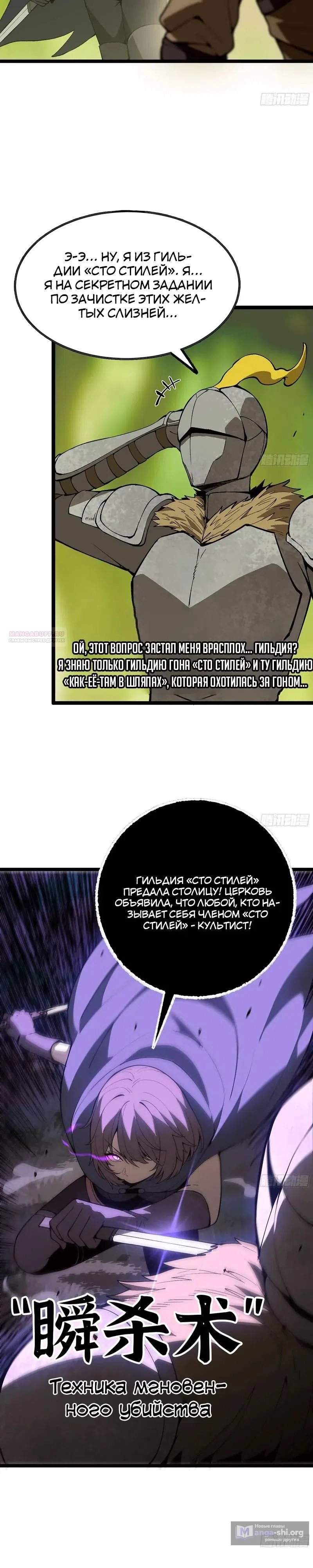 Страница 6 главы 39 манги Я переродился слизью в другом мире