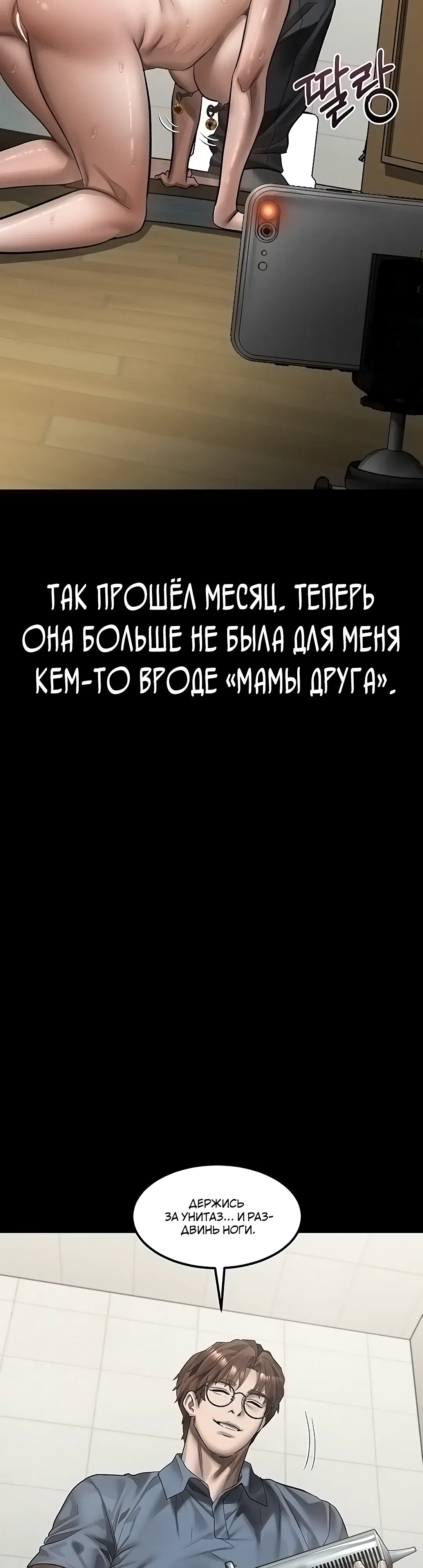 Страница 39 главы 39 манги Интимные разговоры