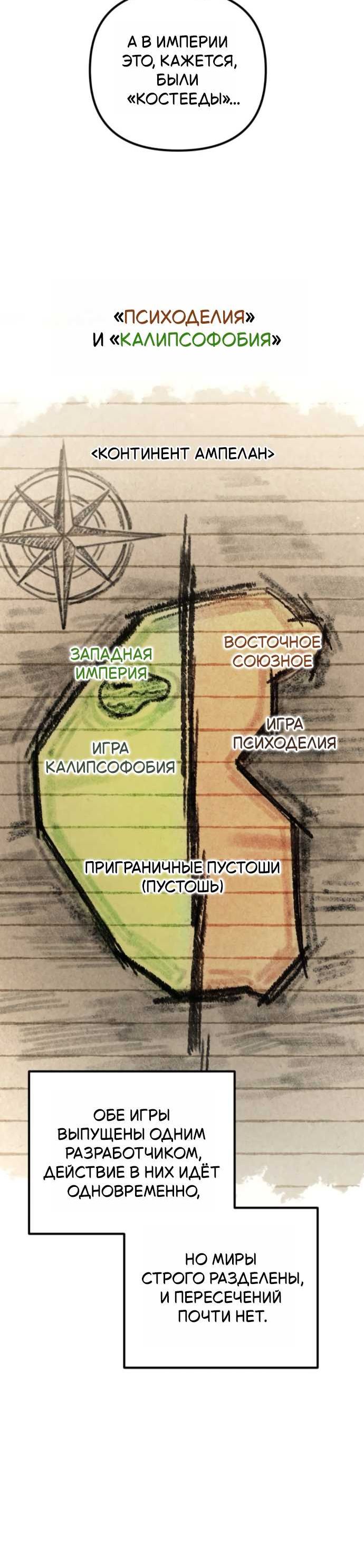 Страница 10 главы 39 манги Стал сторонником злодеев