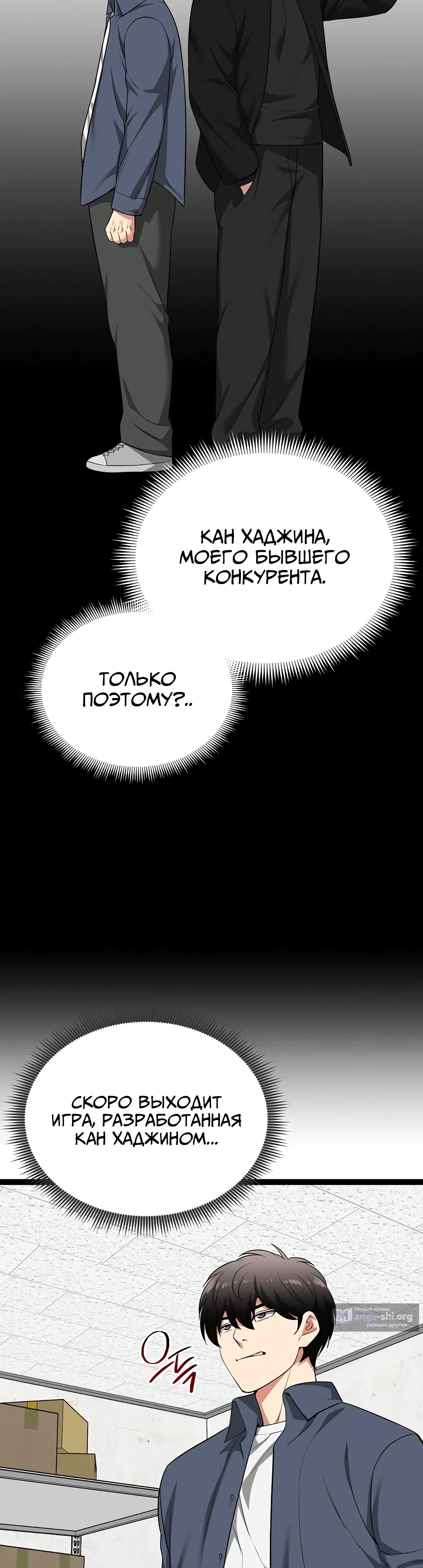 Страница 7 главы 39 манги Запусти игру