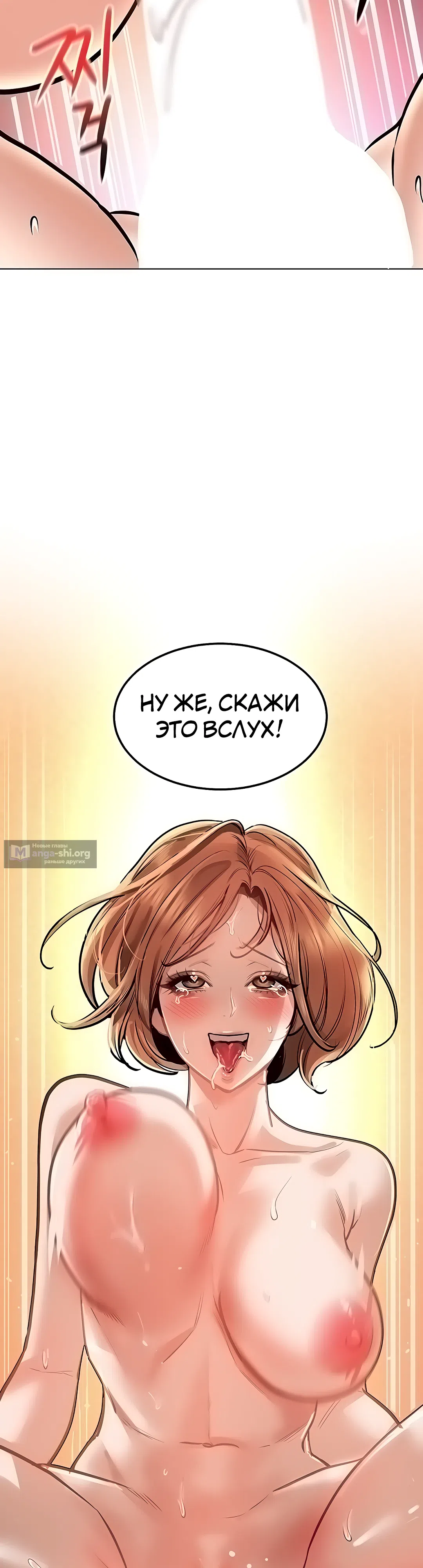Страница 46 главы 39 манги Наследник