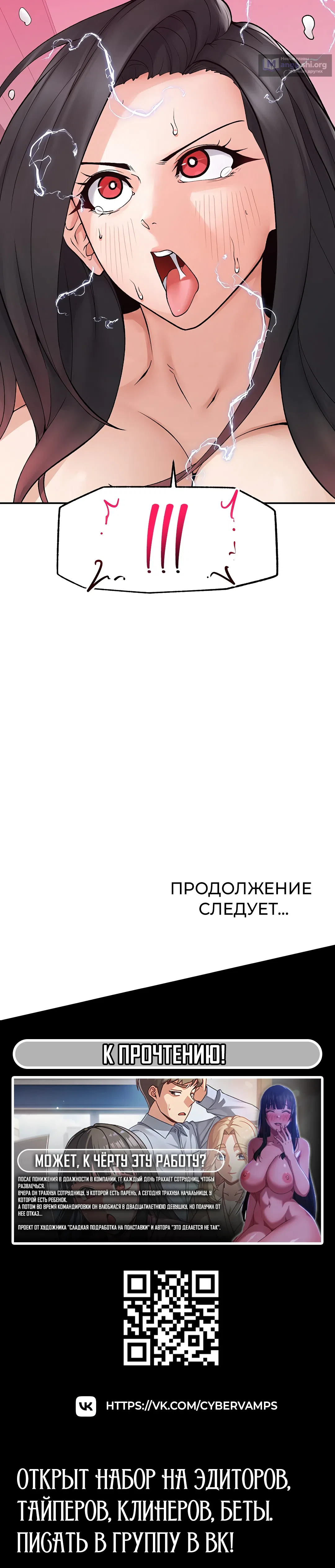Страница 37 главы 39 манги Сверхпроводящий дядя