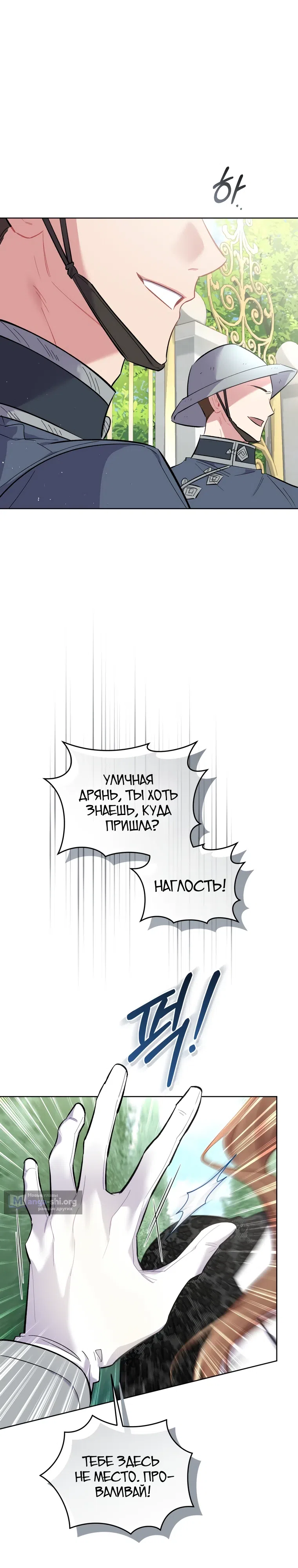 Страница 18 главы 39 манги Не волнуйтесь, этот фиктивный брак заключён по обоюдному согласию
