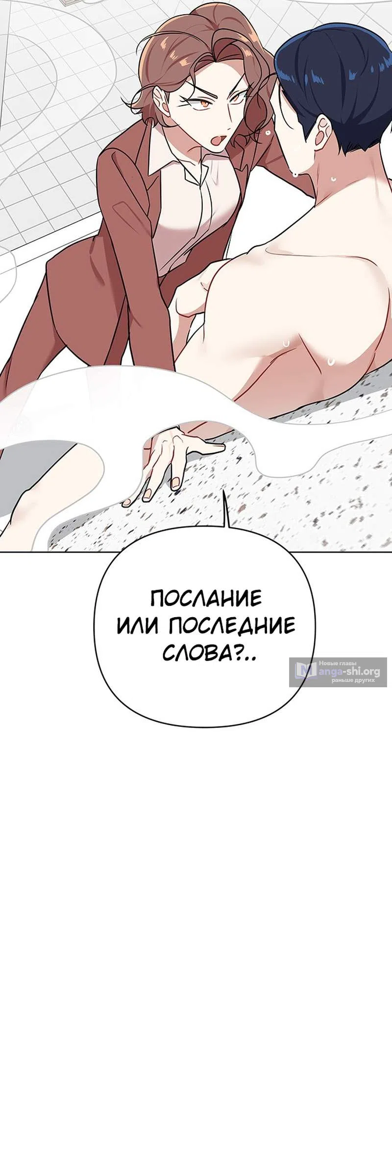 Страница 11 главы 39 манги Кто проиграл, тот первая леди
