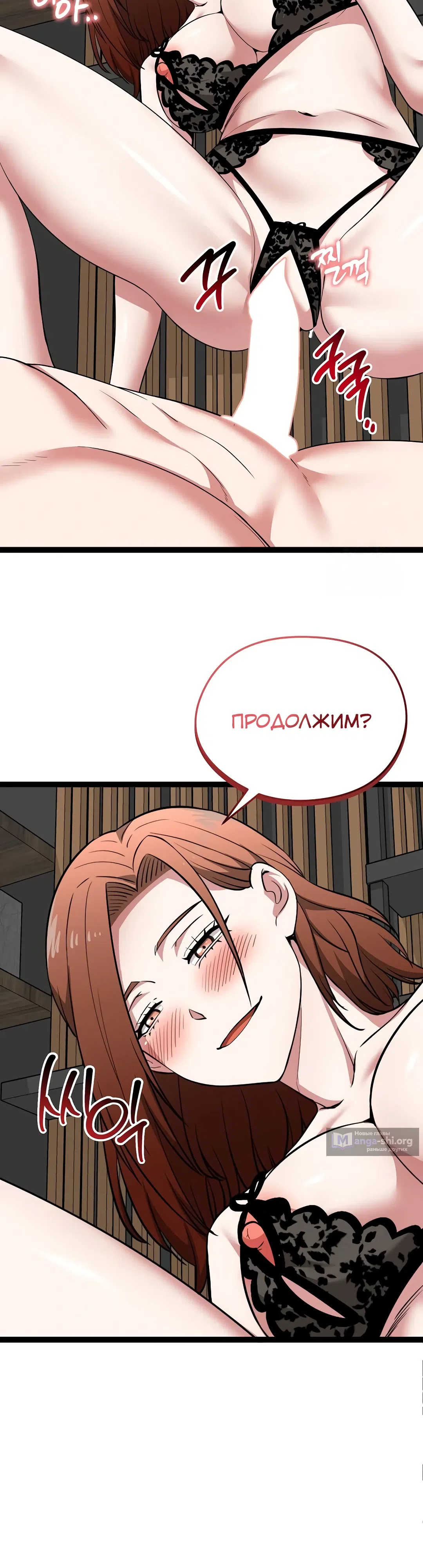 Страница 35 главы 39 манги Запусти игру