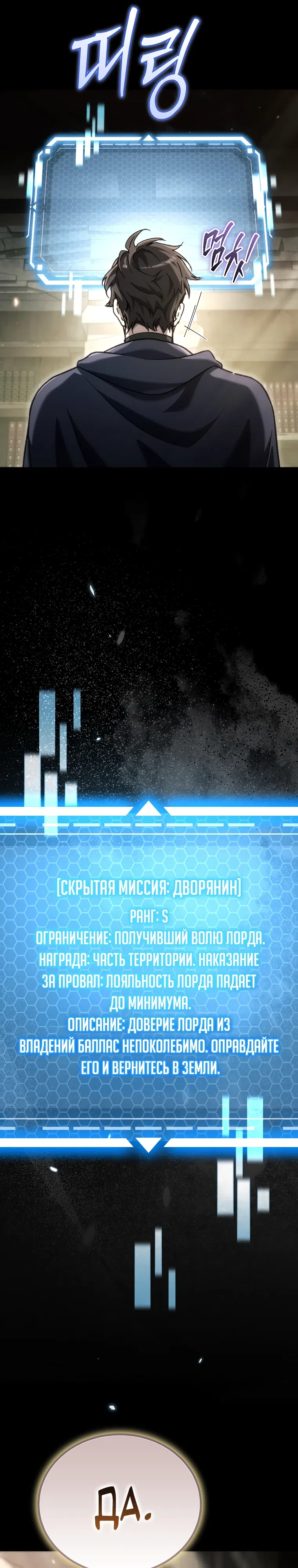 Страница 23 главы 39 манги Игра гениального кузнеца