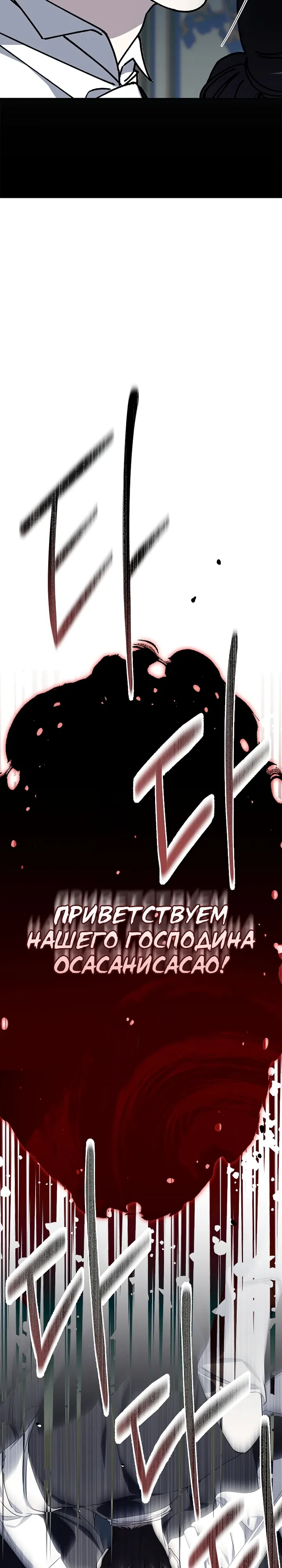 Страница 23 главы 39 манги 100 проклятий особняка Иллестон / The 100 Curses of House Illeston