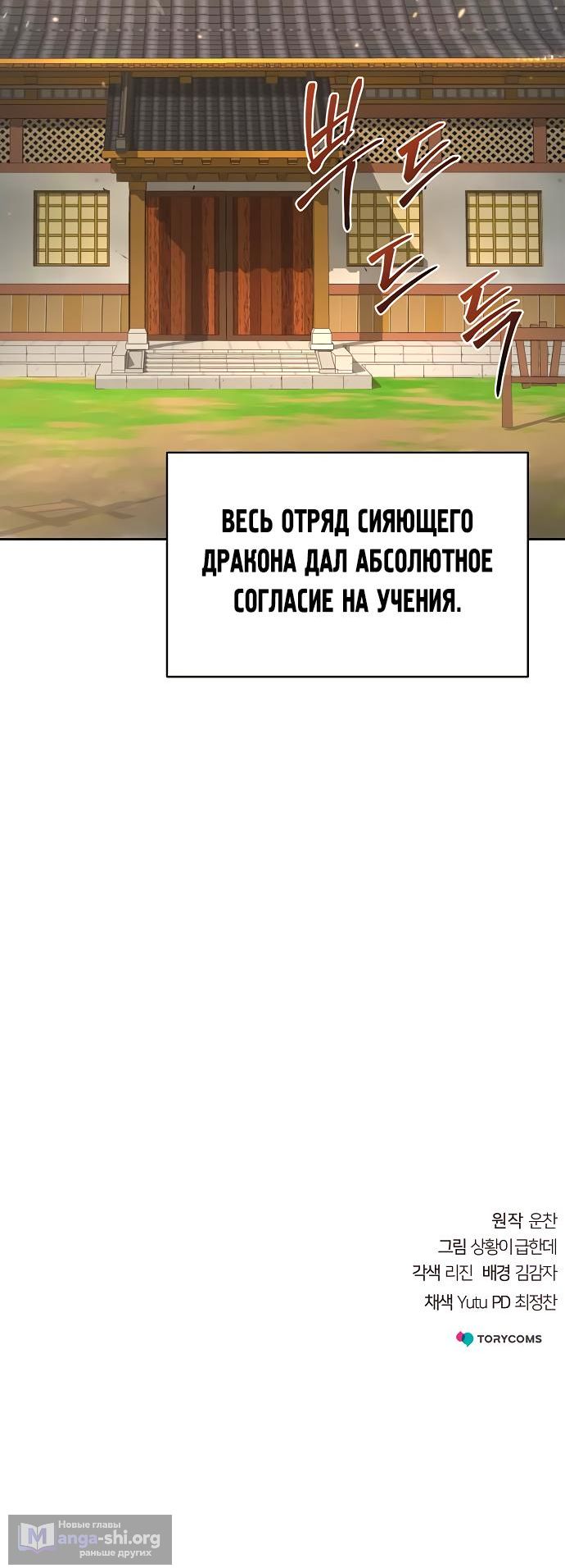 Страница 16 главы 39 манги Подозрительный юноша, ставший одним из десяти лучших мастеров мира