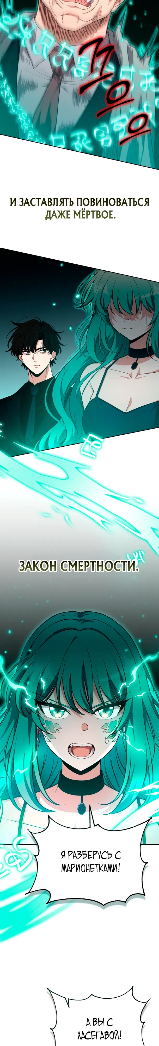 Страница 15 главы 39 манги Похищение драконов
