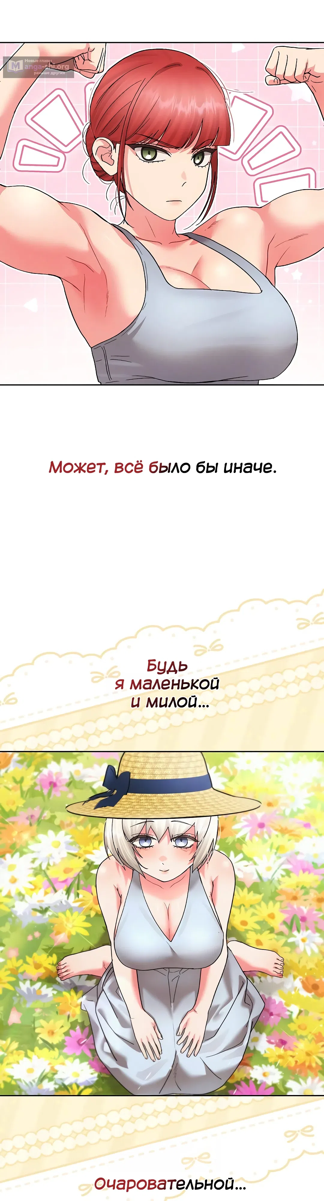 Страница 30 главы 39 манги Через клонов становлюсь сильнее
