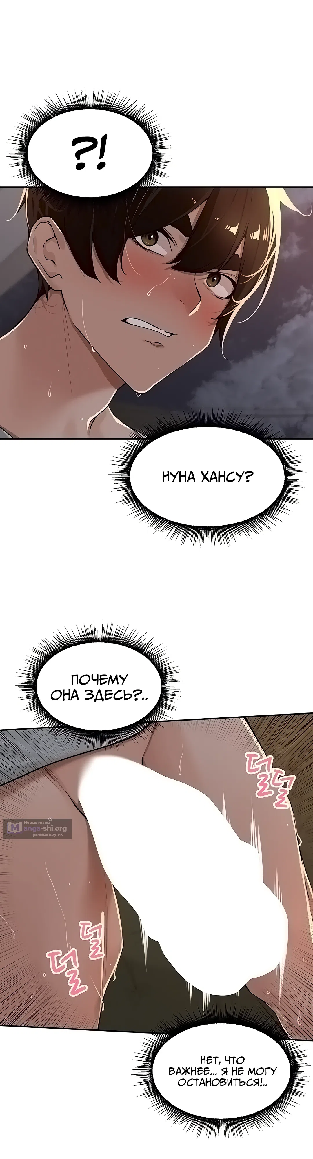 Страница 30 главы 39 манги Сельский спецзакон